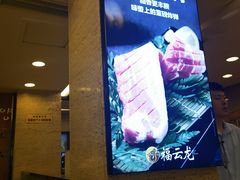 -福云龙(黄河南大街店)