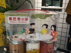 -素匠泰茶(三里屯SOHO工体奶茶店)