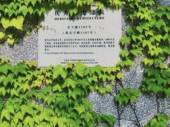 -圣玛利亚女中旧址