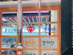 大堂-韩时烤肉(丰科万达广场店)