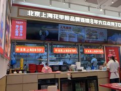 -见味花甲(福田coco park店)