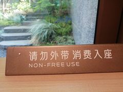 -奉天宴遇烧烤·冒锅