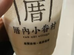 奶霜·蕯蘭紅-厝内小眷村(天河南一路店)