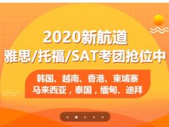 -新航道雅思托福·留学·考研培训(人民广场校区)