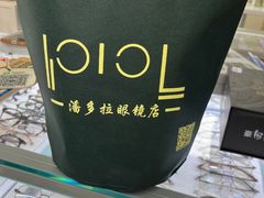 -潘多拉眼镜·蔡司依视路明月(潘家园店)