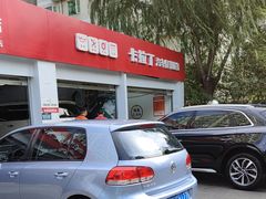 -昆仑润滑汽车服务中心(世纪金源旗舰店)