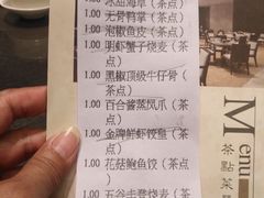 账单-领事馆19号中餐厅(厦门海景洲际酒店)