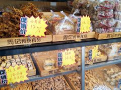 -周记传统糕点PASTRY(蜀汉路店)