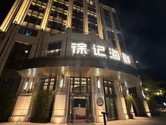 -徐记海鲜·家宴(南油永新汇店)