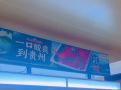 -海底捞火锅(枫蓝国际购物中心店)