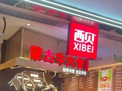 -凯德MALL(望京店)