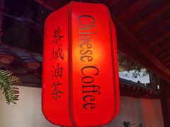 -凤凰山斑鱼馆(恭城店)