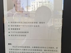 -大连何氏眼科医院