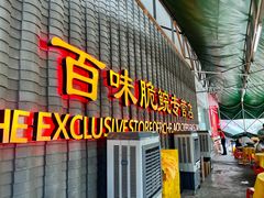 -红日饭店(裕隆三路店)