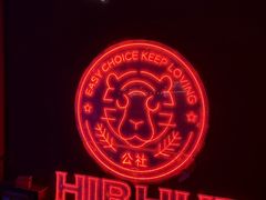 -HIB HUB公社(解放西路店)