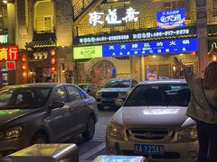 -东道煮牛肉火锅(东盛大街店)