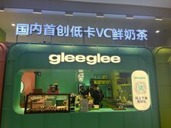 -gleeglee乐溢亦茶(合生汇店)