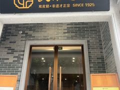 -民信老铺(人民路店)