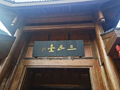 -中国傩城