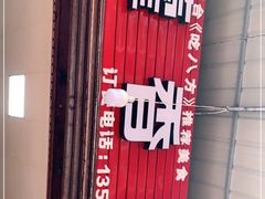 -老字号怡玺·藿香雅鱼(20年雅安店)