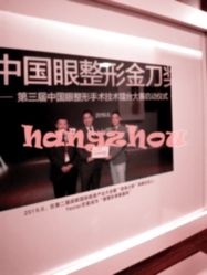 -Yestar杭州艺星医疗美容医院