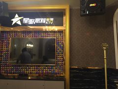 -星歌派对量贩KTV