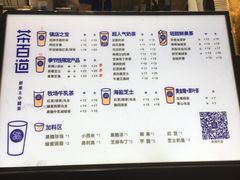 -茶百道(新城市广场店)