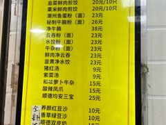 菜单-八珍·广式煎饺·广州老字号(北京路总店)