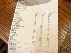 -甲丁酒肆·精酿·碳烤烧鸟