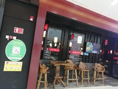 门面-菌自在·云南野生菌火锅(长安万达店)