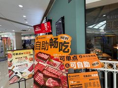 -新石器烤肉(高行万嘉店)