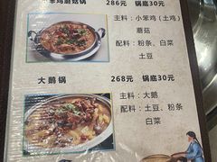 -粘豆包柴火铁锅炖