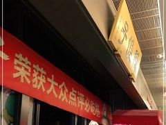 -陈傻子餐厅(世纪都会店)