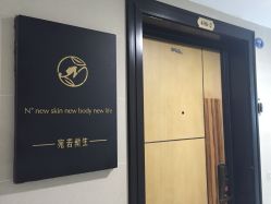 -宛若新生