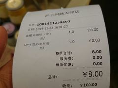 android_upload_pic-沪上阿姨鲜果茶(华新大街店)