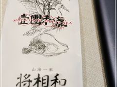 -将相和·海鲜蒸饺大连菜