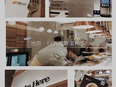 -池奈·日式咖喱蛋包饭(老城根Gpark店)