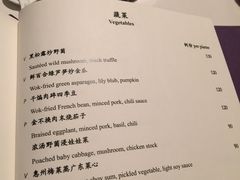 菜单-金轩中餐厅 Jin Xuan(浦东丽思卡尔顿酒店)