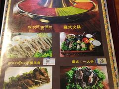 -嘎咓讓咘藏餐厅(团结新村店)