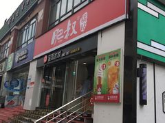 门面-蜜雪冰城(托乐嘉店)
