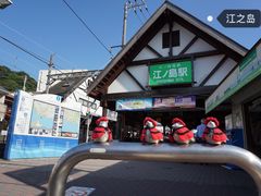 -灌篮高手动画打卡地