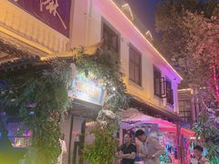 -贰麻酒馆(1912店)