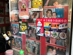 -利强记北角鸡蛋仔(弥敦道店 )