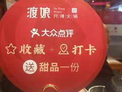 -王家渡火锅店(棕榈泉店)