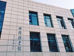 -上海市虹口区图书馆(曲阳分馆)