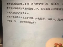 -五稻厨房粤西菜(新闻店)