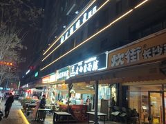 -老白家面馆(测绘东路总店)