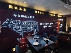 -牛将军•涮肉•烤肉•铁板烧(北京王府井·故宫店)
