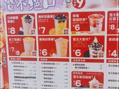 -蜜雪冰城(陆家嘴店)