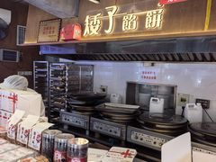 -矮子馅饼(大成路店)